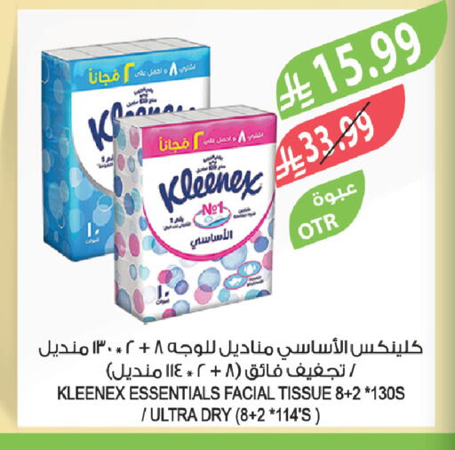 available at المزرعة in مملكة العربية السعودية, السعودية, سعودية - ينبع