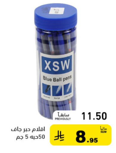 available at Aswaq Ramez in KSA, Saudi Arabia, Saudi - Qatif