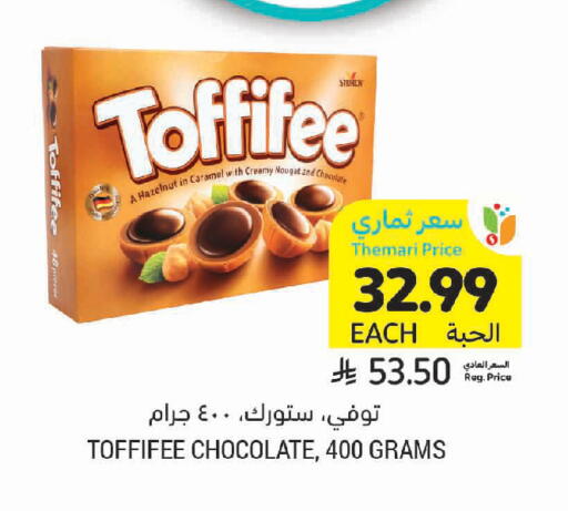 available at Tamimi Market in KSA, Saudi Arabia, Saudi - Hafar Al Batin