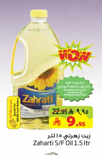 available at ليان هايبر in مملكة العربية السعودية, السعودية, سعودية - الخبر‎