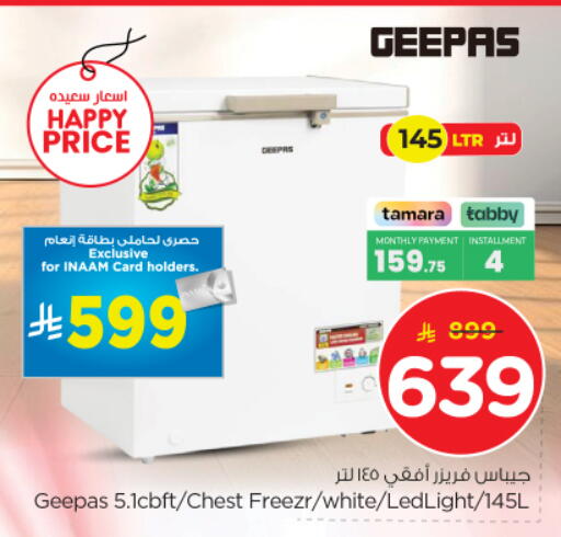 available at نستو in مملكة العربية السعودية, السعودية, سعودية - الرياض