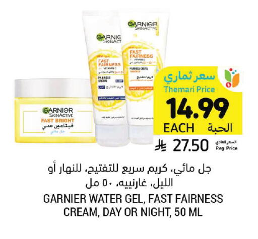 available at أسواق التميمي in مملكة العربية السعودية, السعودية, سعودية - الرس