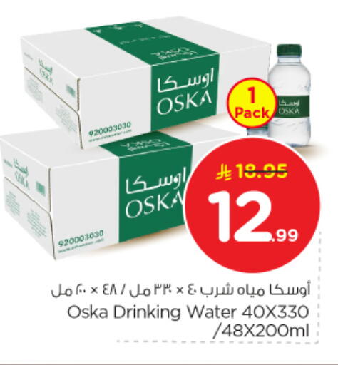 available at نستو in مملكة العربية السعودية, السعودية, سعودية - الرياض