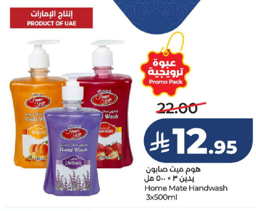 Apricot available at لولو هايبرماركت in مملكة العربية السعودية, السعودية, سعودية - حائل‎