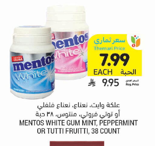 Mint available at Tamimi Market in KSA, Saudi Arabia, Saudi - Khafji