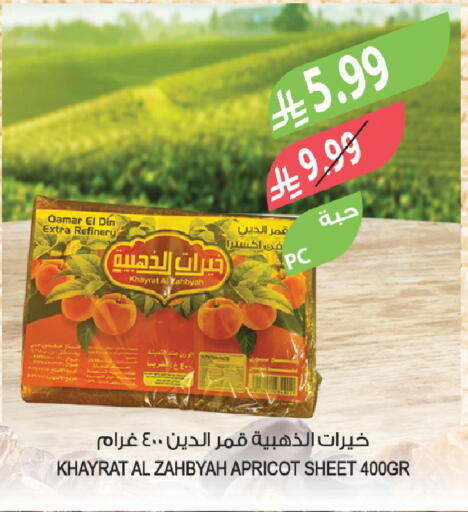 Apricot available at Farm  in KSA, Saudi Arabia, Saudi - Tabuk