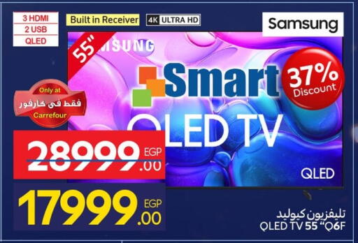 available at كارفور in Egypt - القاهرة