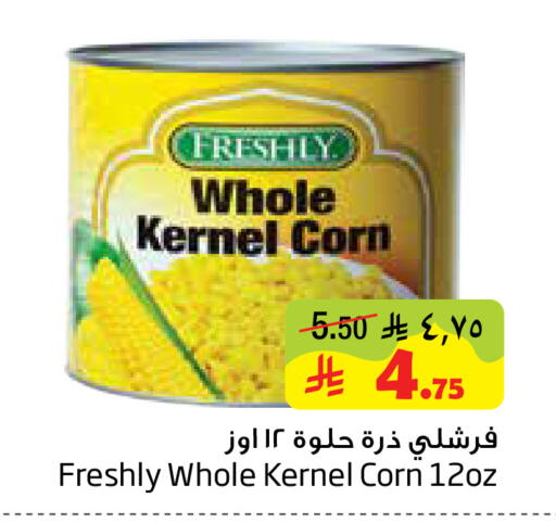 available at Layan Hyper in KSA, Saudi Arabia, Saudi - Dammam