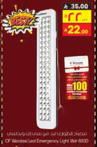 available at ستي فلاور in مملكة العربية السعودية, السعودية, سعودية - الجبيل‎