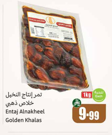 available at أسواق عبد الله العثيم in مملكة العربية السعودية, السعودية, سعودية - نجران