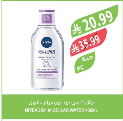 available at Farm  in KSA, Saudi Arabia, Saudi - Saihat