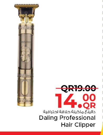 available at مركز التموين العائلي in قطر - الريان