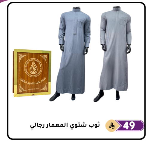 available at Family Discount in KSA, Saudi Arabia, Saudi - Dammam