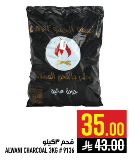 available at Abraj Hypermarket in KSA, Saudi Arabia, Saudi - Mecca