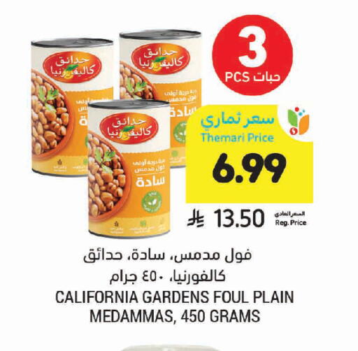 available at أسواق التميمي in مملكة العربية السعودية, السعودية, سعودية - سيهات