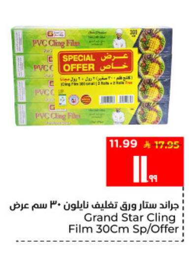 available at Hyper Al Wafa in KSA, Saudi Arabia, Saudi - Al Hasa