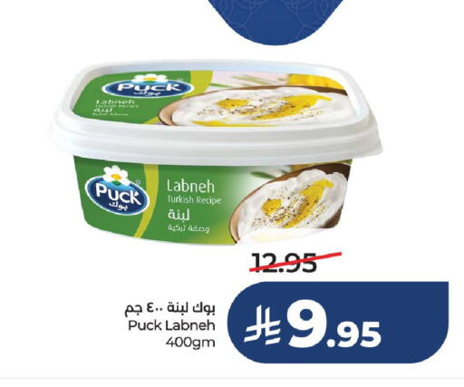 available at LULU Hypermarket in KSA, Saudi Arabia, Saudi - Unayzah