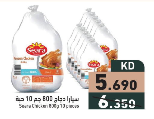 available at Ramez in Kuwait - Ahmadi Governorate