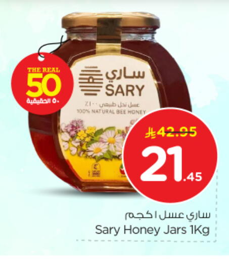 available at Nesto in KSA, Saudi Arabia, Saudi - Riyadh