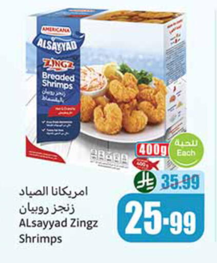 available at Othaim Markets in KSA, Saudi Arabia, Saudi - Ar Rass