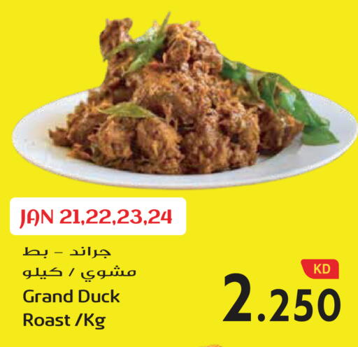 available at جراند هايبر in الكويت - محافظة الجهراء