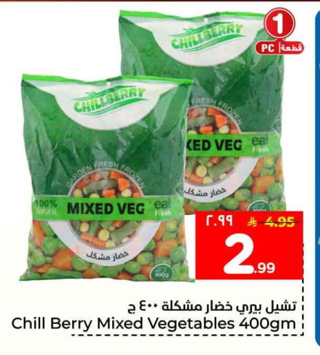 available at هايبر الوفاء in مملكة العربية السعودية, السعودية, سعودية - جدة