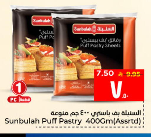 available at هايبر الوفاء in مملكة العربية السعودية, السعودية, سعودية - الأحساء‎