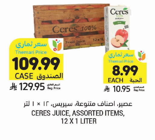 available at Tamimi Market in KSA, Saudi Arabia, Saudi - Medina