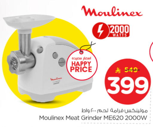 available at Nesto in KSA, Saudi Arabia, Saudi - Al-Kharj