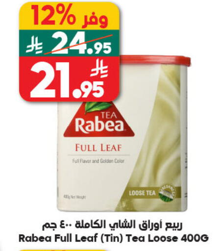 available at Dukan in KSA, Saudi Arabia, Saudi - Mecca