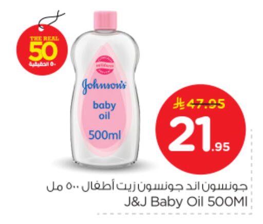 available at نستو in مملكة العربية السعودية, السعودية, سعودية - الرياض