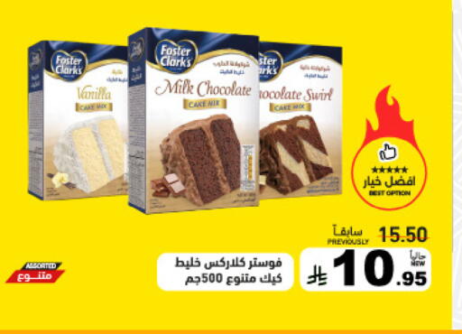 Vanilla available at Aswaq Ramez in KSA, Saudi Arabia, Saudi - Al Hasa