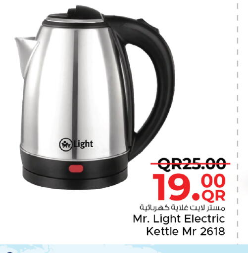 available at مركز التموين العائلي in قطر - الشحانية