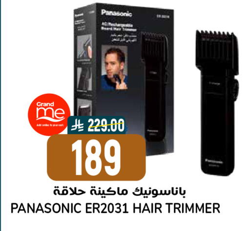 available at Grand Hyper in KSA, Saudi Arabia, Saudi - Riyadh