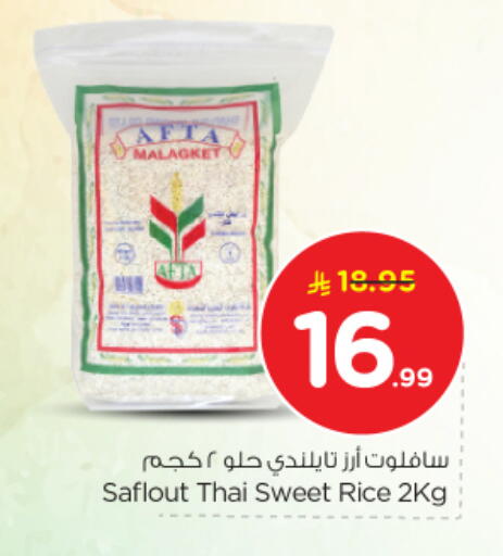 available at نستو in مملكة العربية السعودية, السعودية, سعودية - الرياض