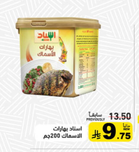 available at أسواق رامز in مملكة العربية السعودية, السعودية, سعودية - حفر الباطن