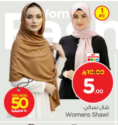 available at Nesto in KSA, Saudi Arabia, Saudi - Al-Kharj