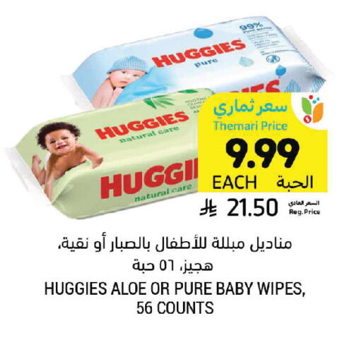 available at أسواق التميمي in مملكة العربية السعودية, السعودية, سعودية - الخفجي