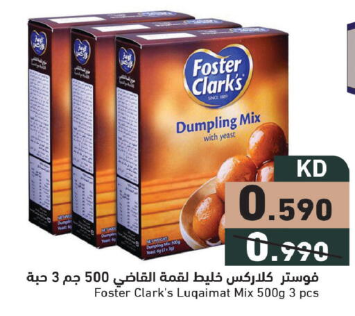 available at  رامز in الكويت - محافظة الأحمدي