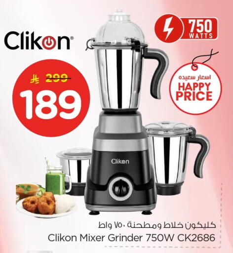 available at Nesto in KSA, Saudi Arabia, Saudi - Al Hasa