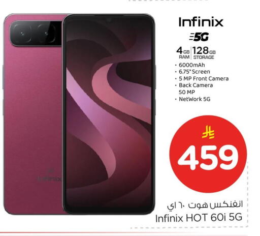 available at Nesto in KSA, Saudi Arabia, Saudi - Al Khobar