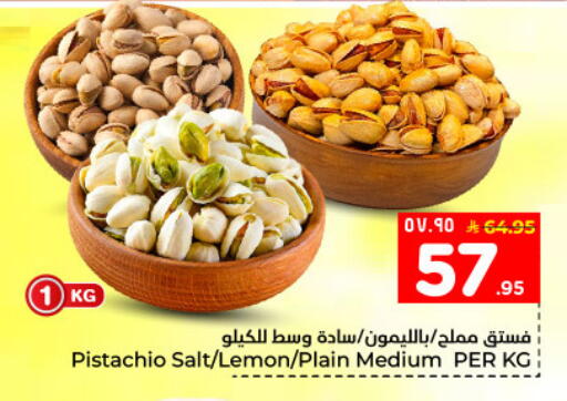 Lemon available at هايبر الوفاء in مملكة العربية السعودية, السعودية, سعودية - المنطقة الشرقية