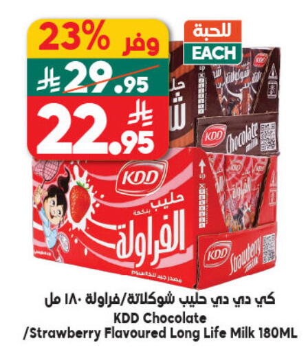 Strawberry available at الدكان in مملكة العربية السعودية, السعودية, سعودية - الطائف