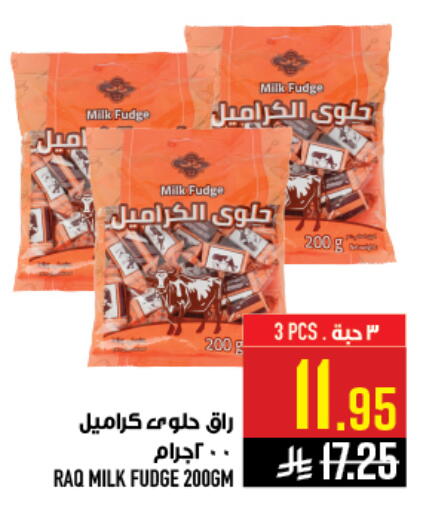 available at Abraj Hypermarket in KSA, Saudi Arabia, Saudi - Mecca