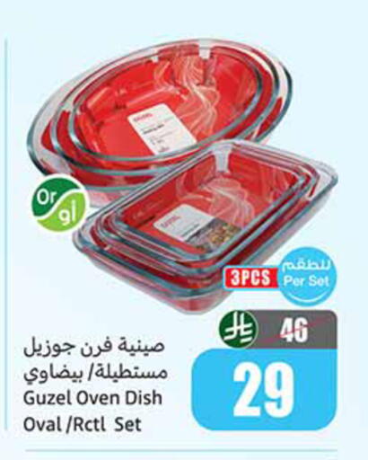 available at أسواق عبد الله العثيم in مملكة العربية السعودية, السعودية, سعودية - الدوادمي