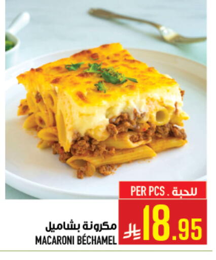 available at Abraj Hypermarket in KSA, Saudi Arabia, Saudi - Mecca