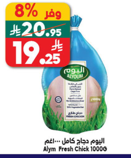 available at Dukan in KSA, Saudi Arabia, Saudi - Yanbu