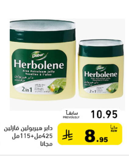 available at أسواق رامز in مملكة العربية السعودية, السعودية, سعودية - الأحساء‎