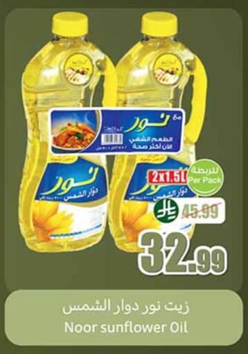 available at Othaim Markets in KSA, Saudi Arabia, Saudi - Jubail