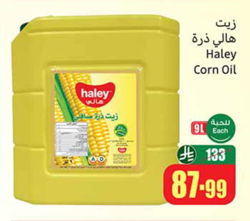 available at أسواق عبد الله العثيم in مملكة العربية السعودية, السعودية, سعودية - جازان